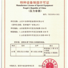 锅炉特种设备制造许可证 从申请到监管的全流程解析